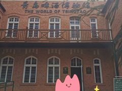 -青岛啤酒博物馆