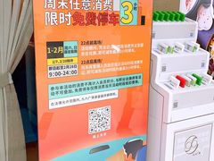 -九六广场-停车场