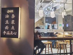 -小桃园·豆浆油条(复兴中路店)