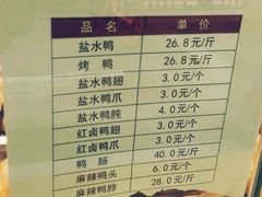 -戚顺兴盐水鸭(新街口明瓦廊店)