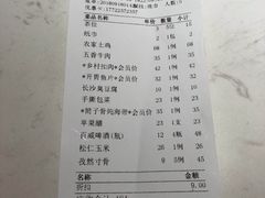 账单-湘阁里辣(南岭购物广场店)