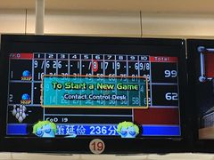 -广州保龄球馆(广州天河体育中心店)