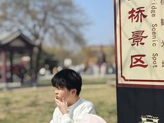-赵州桥景区