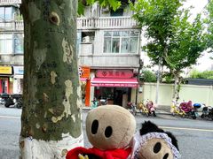 -万寿斋(山阴路店)