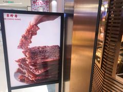 -美珍香(苏州中心商场店)