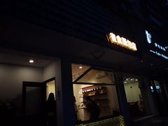 门面-雀食面包店(钟楼店)
