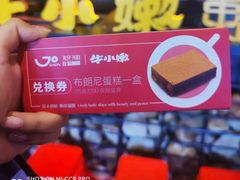 -牛小嫩串串火锅(老国贸总店)