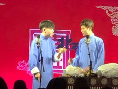 -德云社(三里屯店)