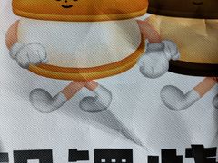 -泽田本家·铜锣烧(美罗城店)