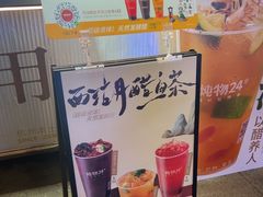 -炖物24章·顺时轻养茶(杭州大厦店)