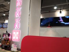 大堂-鼎高高陕西美食(龙德广场店)