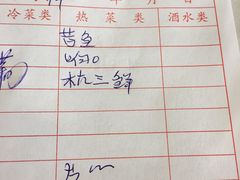 账单-楼外楼(西湖景区孤山路店)