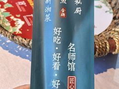 -洞庭鱼香(万科店)