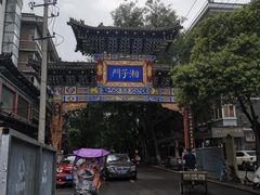 -湘子庙