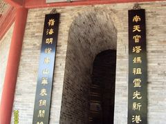 -南沙天后宫景区