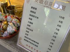 菜单-安徽阜阳卷馍(西单店)