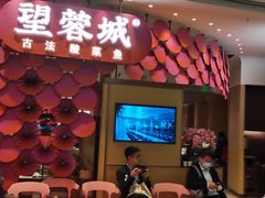 门面-望蓉城·古法酸菜鱼(世纪汇店)
