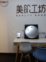 -美肌工坊皮肤管理