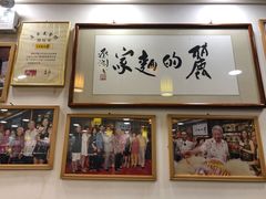 -丽的面家(多宝路店)