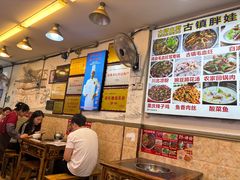 -胖娃古镇鸡杂(磁器口总店)
