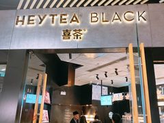 门面-喜茶(北京三里屯太古里店)