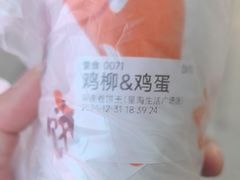 -高麦卷饼王(星海生活广场店)