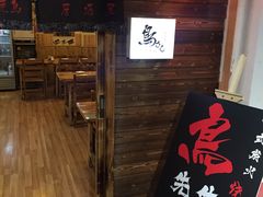 门面-鸟先生居酒屋(东湖馨园店)