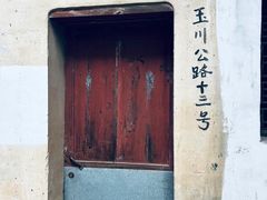 -崇仁古镇