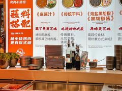 -杨小佳·齐齐哈尔烤肉·烤串(广州店)