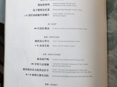 -运·中餐厅(成都华尔道夫酒店)