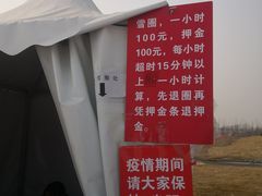 -绿野森林乐园冰雪季