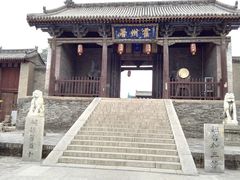 -山西霍州署