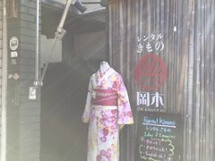 -京都冈本和服体验租赁店(清水寺店)