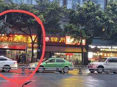 -丁太婆老妈蹄花(人民公园非遗总店)