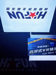 -嗨翻Hi-Fun竞技主题乐园·蹦床团建生日聚会(五棵松华熙店)