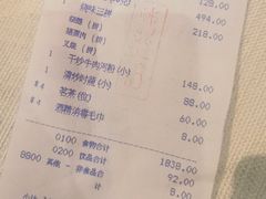 -御宝轩(益丰·外滩源店)