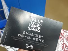 -宜家·瑞典风味餐厅(烟台路店)