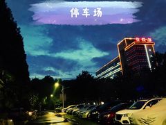 -中国人民解放军空降兵部队医院体检中心