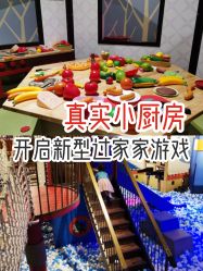 -幻贝家儿童乐园(杭州远洋乐堤港店)