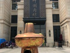 -竹叶涮肉坊(总店)