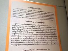 -迪庆藏族自治州博物馆