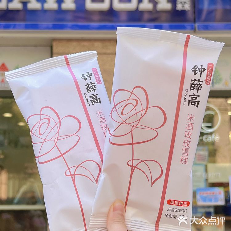 单方面宣布2022坠坠好吃好看的雪糕就是它