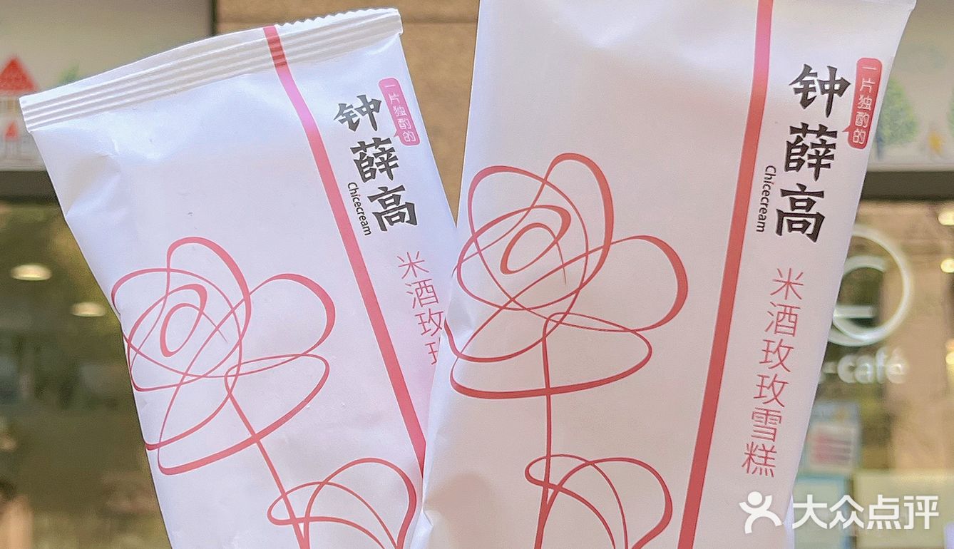 单方面宣布2022坠坠好吃好看的雪糕就是它