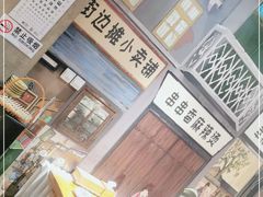 -胡同小馆(新威路店)