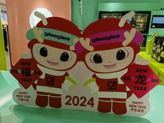 -gleeglee乐溢亦茶(合生汇店)