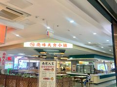 -虹丰商业广场
