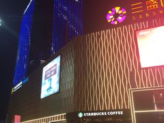 -东园小馆·早茶·淮扬小炒(三盛广场店)