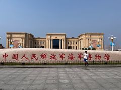 -中国人民解放军海军博物馆