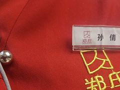 -郑庄脂渣海鲜楼(九水路店)