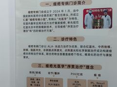 -上海仁爱医院